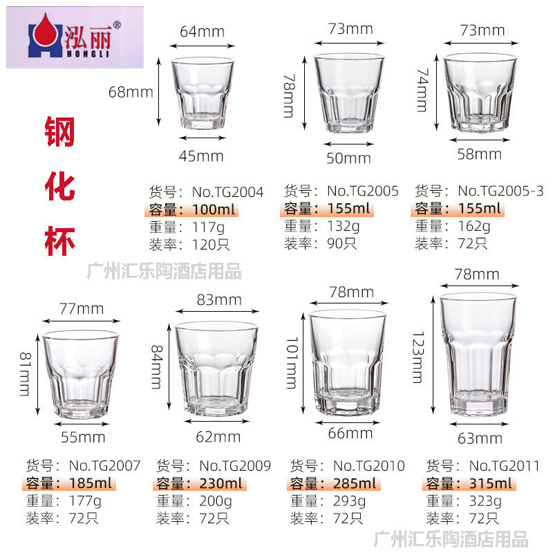 泓丽钢化杯 (1).jpg