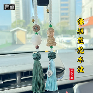 Car pendant Buddha Bodhi Lotus car hanging high-end safe car accessories Car Rearview mirror pendant Chinese style