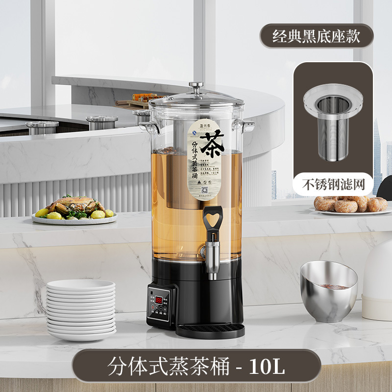 スマート泡茶桶抽出茶コーヒーマシン電気煮茶器シャワー式大容量分体式酸梅機養生ポット|undefined