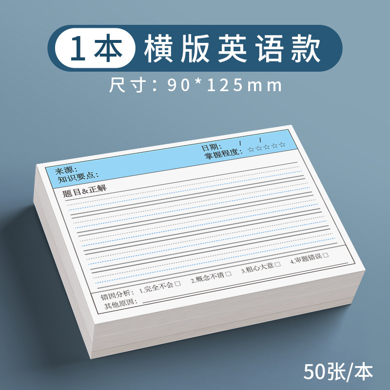 错题便签纸便利贴学生用修改贴改错贴纸错题订正贴有粘性高颜值|undefined