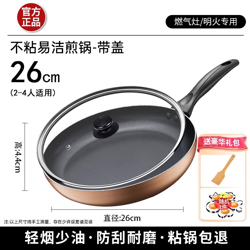 접착팬 환불 가능 [26cm 데저트 골드 [뚜껑 포함] 직화 전용