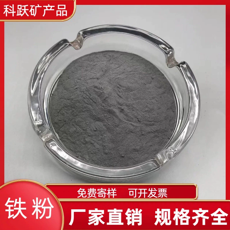 Производитель изготавливает на заказ одноразовый железный порошок, противовесную железную песку, очистку сточных вод, детский нагревательный пластырь, порошок нагревательного магнита.