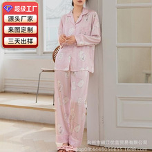 睡衣女秋高级感粉色长袖睡衣套装舒适开衫可外穿休闲家居服批发