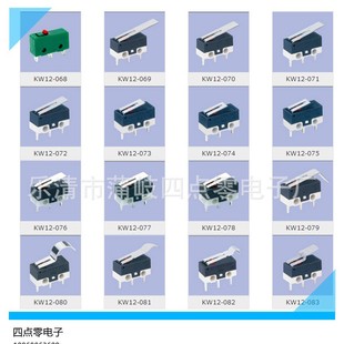 Supply small micro switch for mouse open, mouse micro switch. KW10 series micro switch