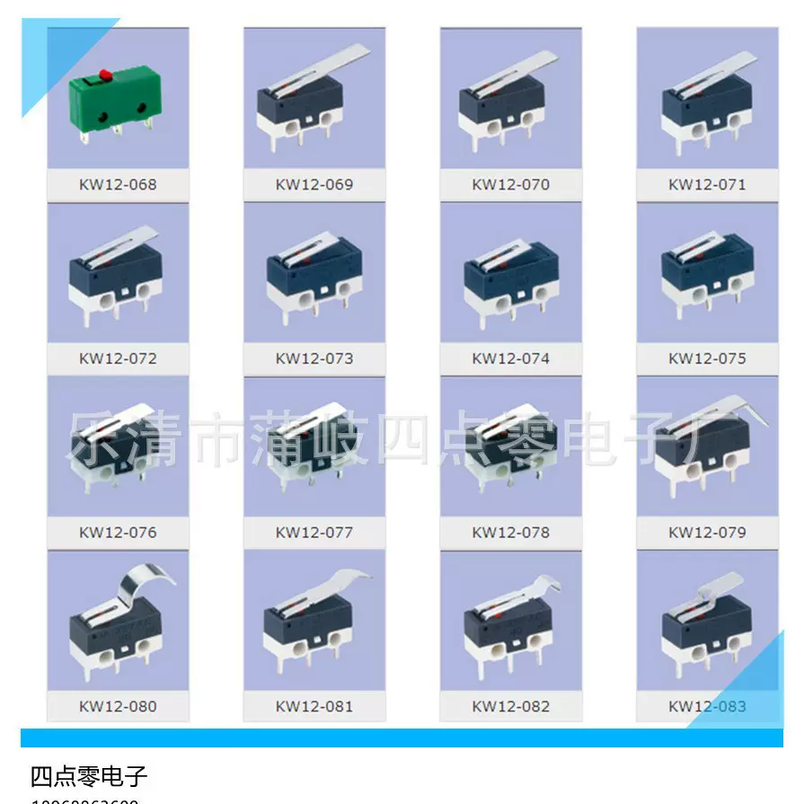 供应小型微动开关用于滑鼠开, 鼠标微动开关.KW10系列 微动开关