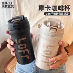 高顏值咖啡杯316不鏽鋼保溫杯男女學生戶外車載水杯禮品杯子印刷
