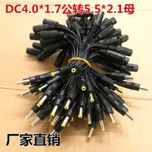 DC�D�Q���D���^�O��5.5*2.1ĸ���D4.0*1.7���^�Դ�m�����D�Ӿ�