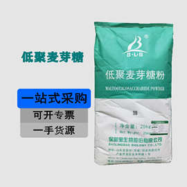 低聚麦芽糖 保龄宝食品级甜味剂 低糖 可用于无糖饮料食品等