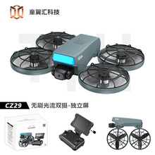 新款造型CZ29无人机无刷光流航拍折叠带屏遥控飞机灯光四轴飞行器