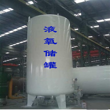 求购LNG储罐  5立10立20立30立50立60立  有/无续槽车尾 杜瓦瓶