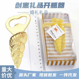 活动促销创意礼品金属啤酒开瓶器瓶地推活动促销赠送开瓶器礼品