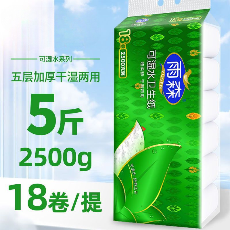 Yusen トイレットペーパーロール 水に濡れる家族用芯なしトイレットペーパー 柔軟な母子用紙 送料無料|undefined