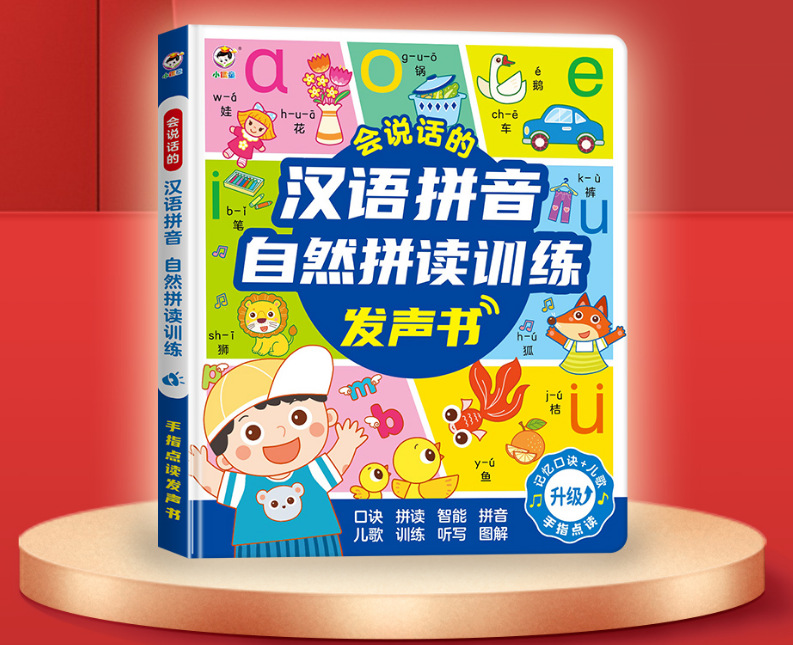 77A 중국어 병음 철자