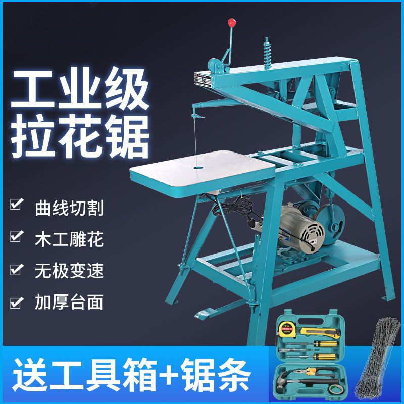 大型电动拉花锯 台式线锯 雕花锯曲线锯木工锯雕花机拉花机钢丝锯