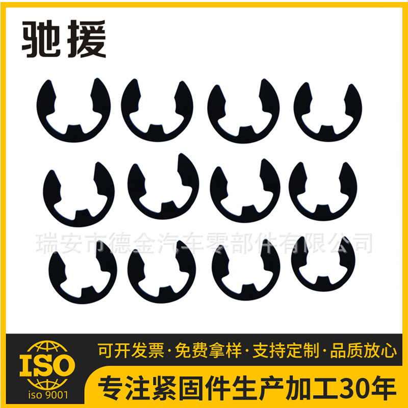 厂家批发 开口挡圈| E型卡簧| 开口介子|开口垫圈（GB/T 896）
