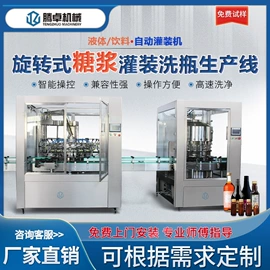 灌装机械;封口机械;贴标机械