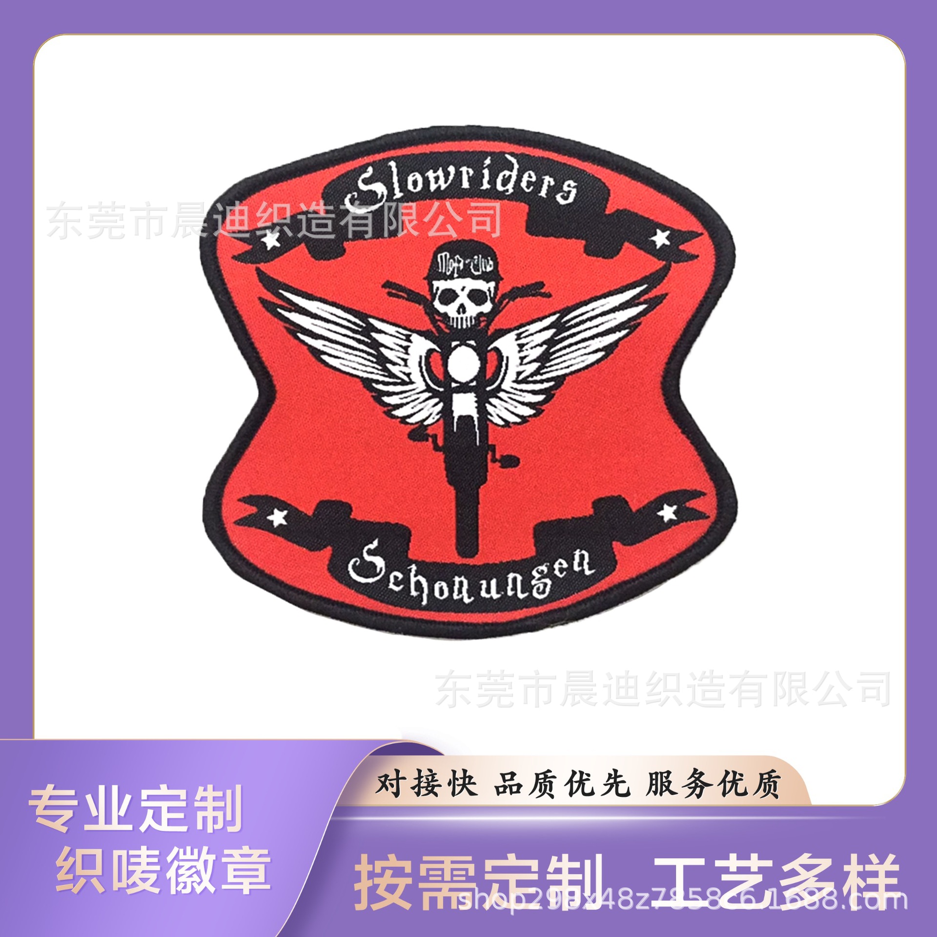 各类商标布标 锁边织唛章胸章肩章臂章 时尚精美厂家供应支持定