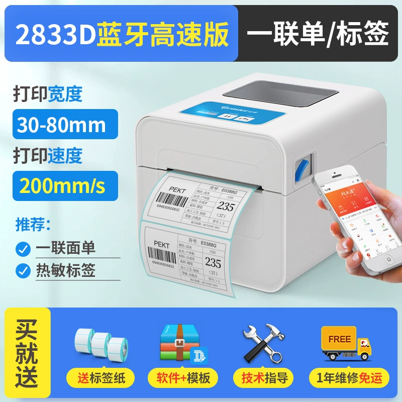 Термопринтер этикеток Gprinter (佳博) — Bluetooth, электронные листы, самоклеящиеся термобарcode-этикетки для отправлений