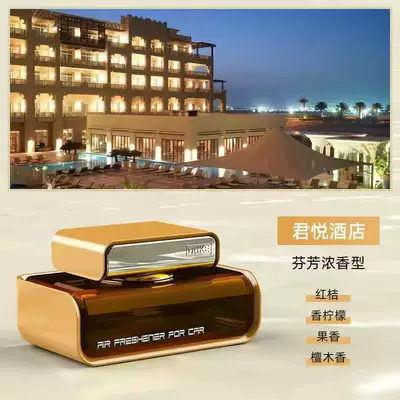 Car Perfume Aromatherapy high-grade car aromatherapy perfume seat - gold-lacrosse-luzhou-flavor