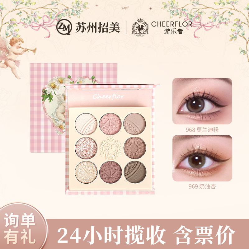 Cheerflor Angel Embossed 8-Color Eyeshadow Palette in Apricot and Blue, Delicate and Long-Lasting
