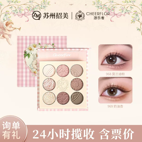 Cheerflor Angel Embossed 8-Color Eyeshadow Palette in Apricot and Blue, Delicate and Long-Lasting