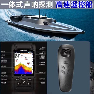 Yuerlang waterproof Nest boat fast intelligent fish detection sonar nest boat special fish finder GPS one-button return