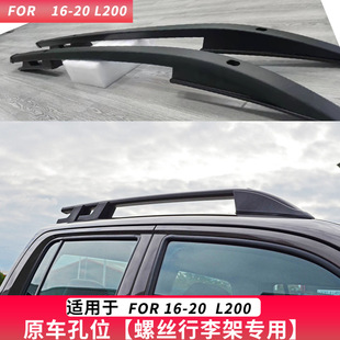 Mitsubish TRITON L200 luggage rack pickup truck punch-free installation aluminum alloy upper screw load