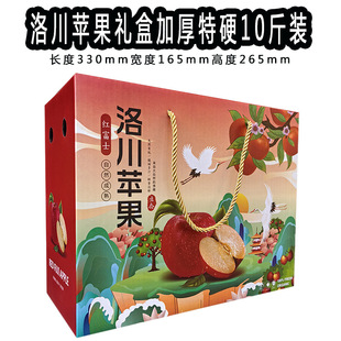 Luochuan Apple Gift Box 10kg Red Fuji Apple Portable Color Box 5kg Thickened Extra Hard Printable Information