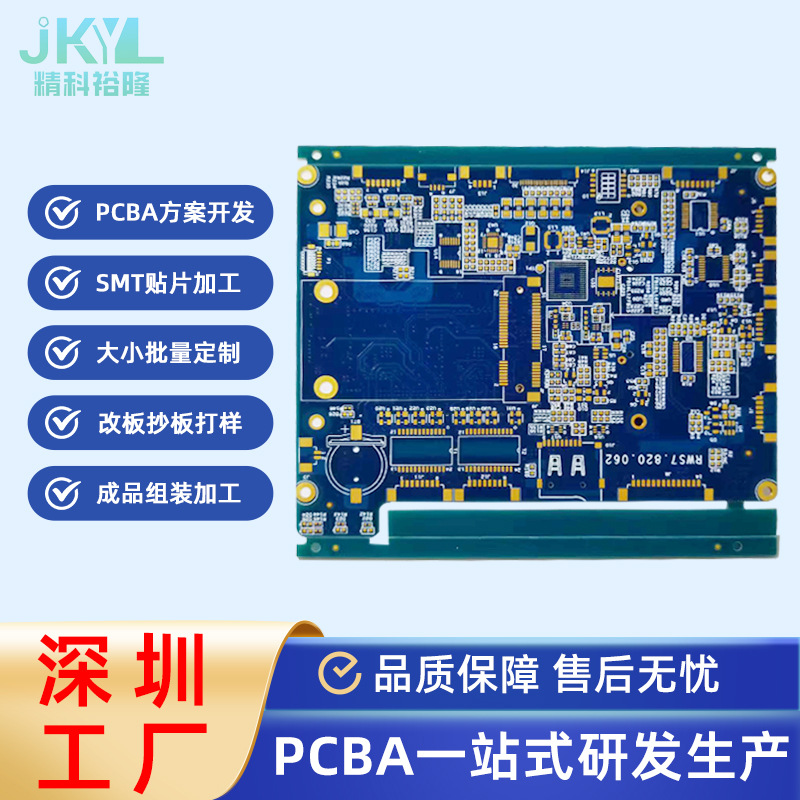 六层PCB板定制 发射模块电路板按键线路板 PCB线路板开发加工