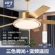 Frequency conversion remote control six-speed wind-straight blade gold plus gold 48inch high brightness three-color dimming