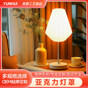 Rotational Molded Pumpkin Lampshade Modern Simple Nordic Style Bedroom Table Lamp Lampshade Floor Lampshade Shell Pendant Lamp Outer Cover