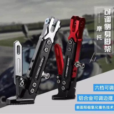 Electric Vehicle Adjustable Side Support Calf Side Bracket Electric Motorcycle Side Support Scooter Battery Car Foot Support Tripod