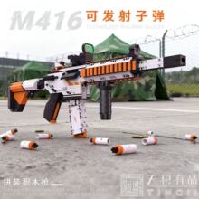 ��ľƴװģ��ǹ�ɷ����ӵ���ľǹ�����ָ�m416�Լ�ͬ���к����