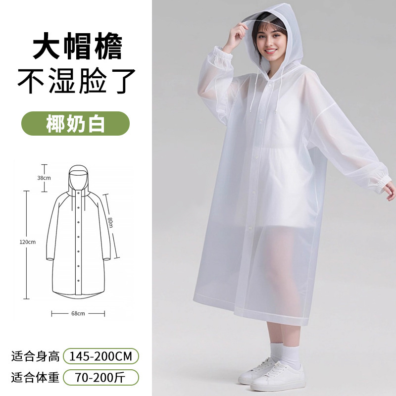 非使い捨て大人用レインコートファッショナブルなEVA男性と女性の屋外旅行ポータブル防雨ワンピースレインポンチョ|undefined