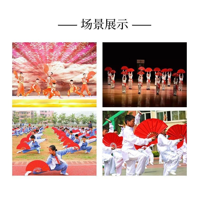 太极扇功夫扇子响扇无字红色塑骨广场舞武术表演儿童舞蹈|undefined
