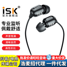 ISK sem5耳机有线入耳式监听耳塞yy主播耳机PK音乐直播声卡专用