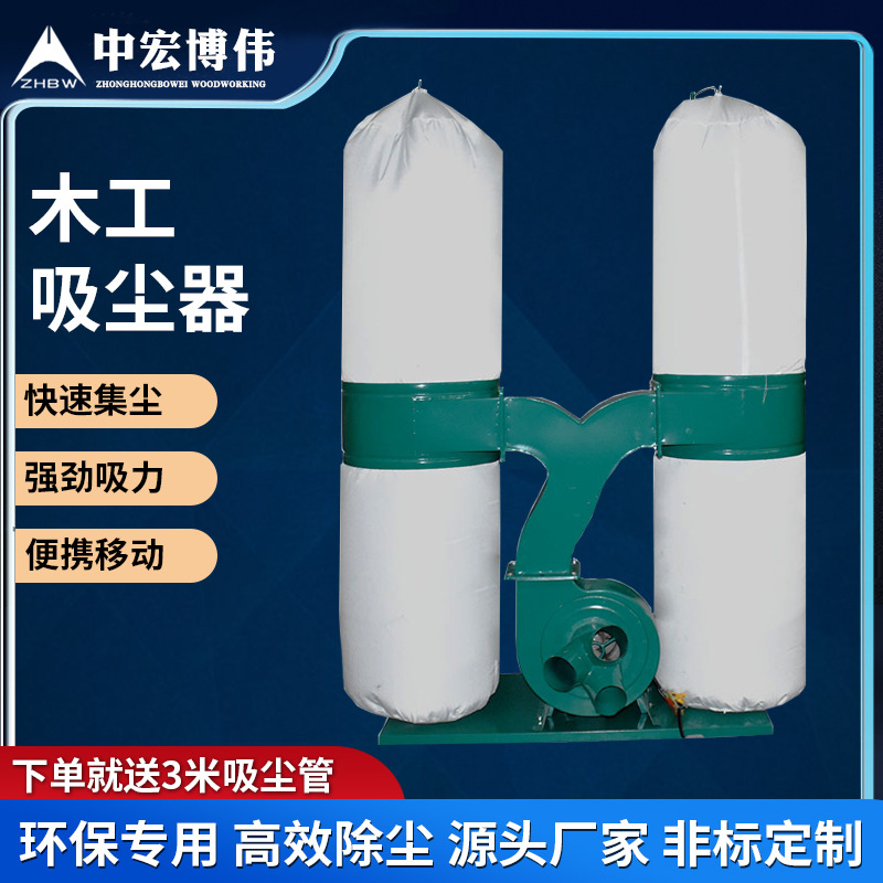 木工吸尘器布袋集尘器环保工业除尘器推台锯雕刻机木屑粉尘吸尘机