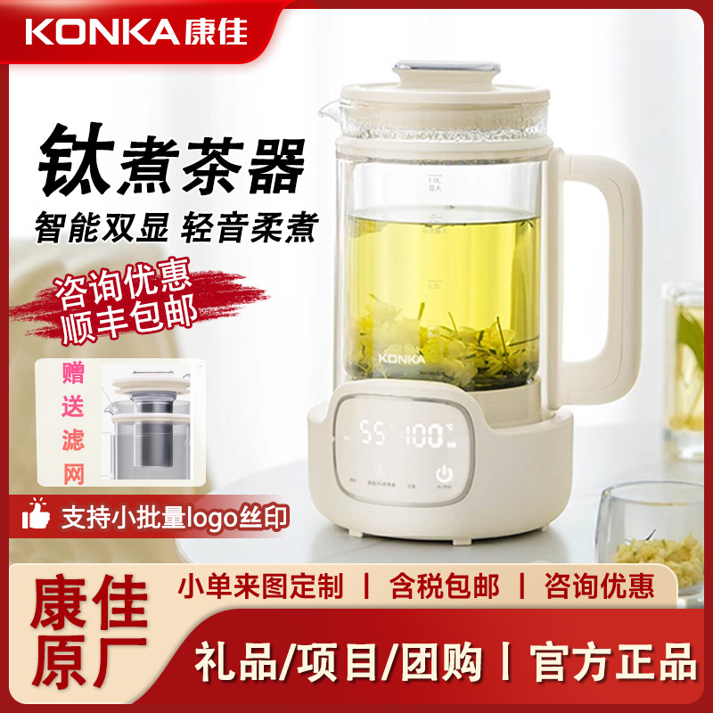 康佳纯钛养生壶多功能家用小型1L办公室新款煮茶器热水壶花茶壶