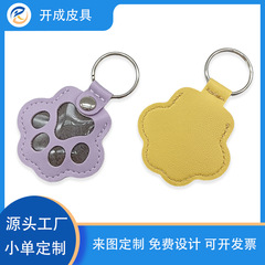 创意皮革猫爪包挂件 收纳宠物毛发精致礼品印logo批发可爱钥匙扣
