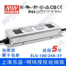 ����24V LED�Դ100W ELG-100-24A-3Y 4A���{24V�a��+3о�M��