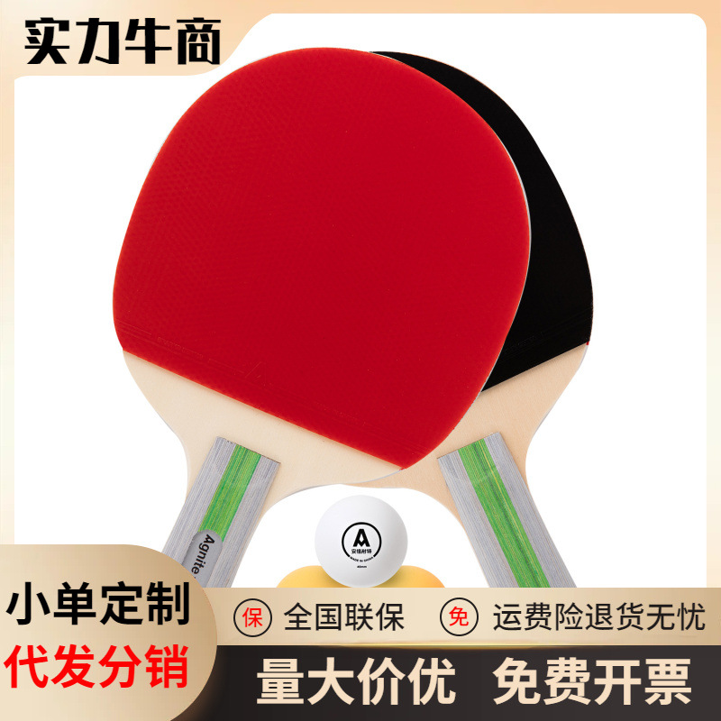 Angnete F2340 table tennis racket competition beginner double-sided reverse glue table tennis racket two 3-ball straight shot
