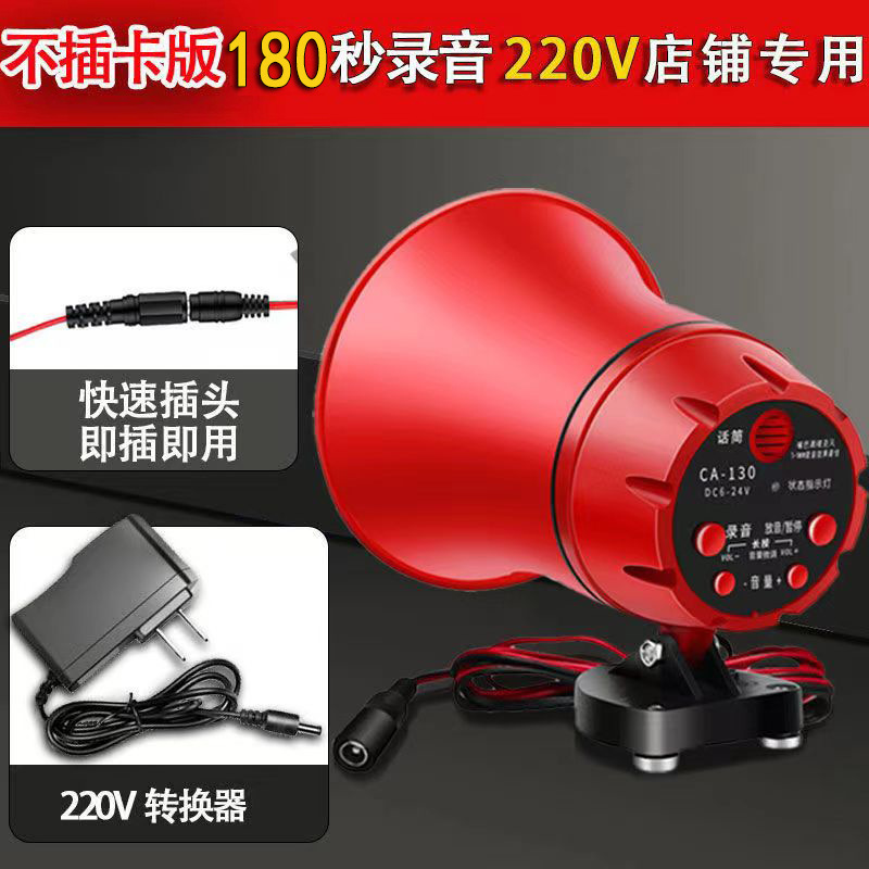 12V車載拡声器屋外露店販売機録音宣伝スピーカー広告スピーカー|undefined
