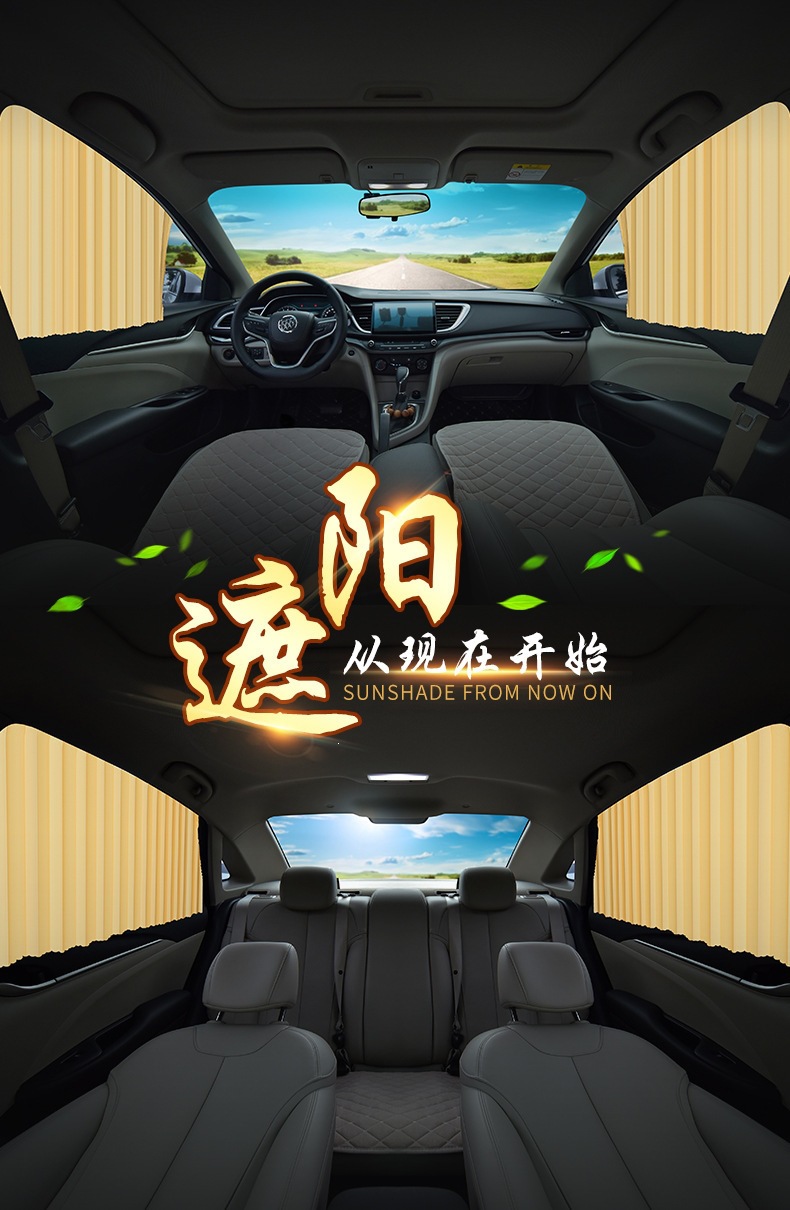 Car Window Curtain Straps, Magnetic Track Sunshade, Car Window Sunshade, Heat Insulation and Sun Protection, Car Sunshade