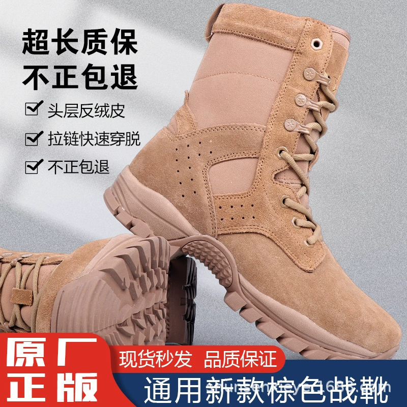 Новые коричневые армейские ботинки для мужчин, уличные высокие замшевые армейские тренировочные ботинки из воловьей кожи, водонепроницаемые тренировочные ботинки с боковой молнией для женщин