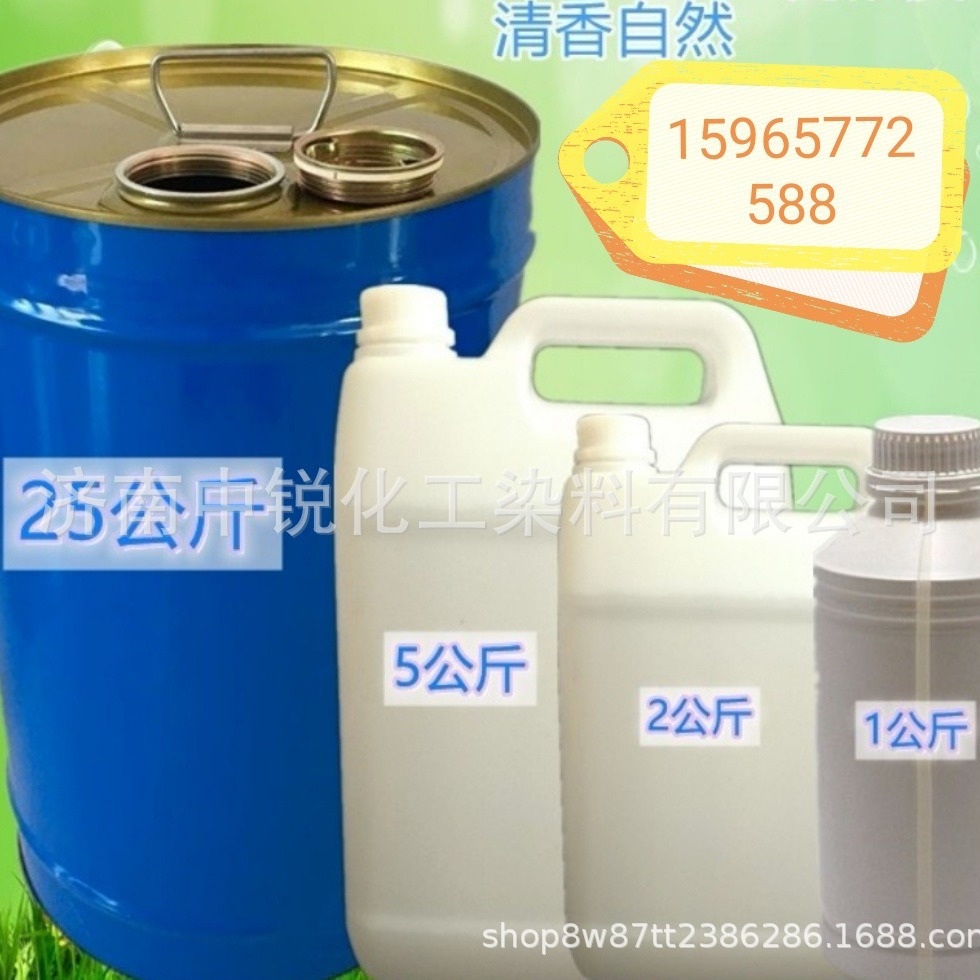 香水香精批发 香薰香氛洗衣液水溶油溶高浓度精油 浓缩黑鸦片香精