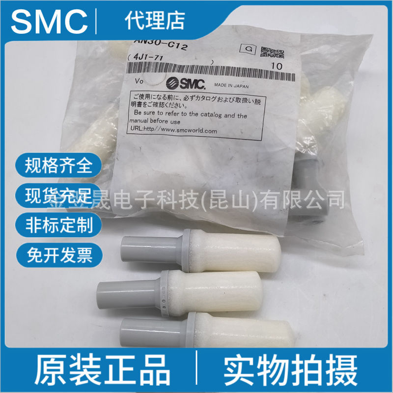 现货SMC原装正品AN30-C12 小型树脂型快换接头型假一罚十实物拍摄