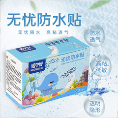 安心の防水は諾寧を貼ります。携帯で使い捨ての水泳は透明なステルスを貼ります。