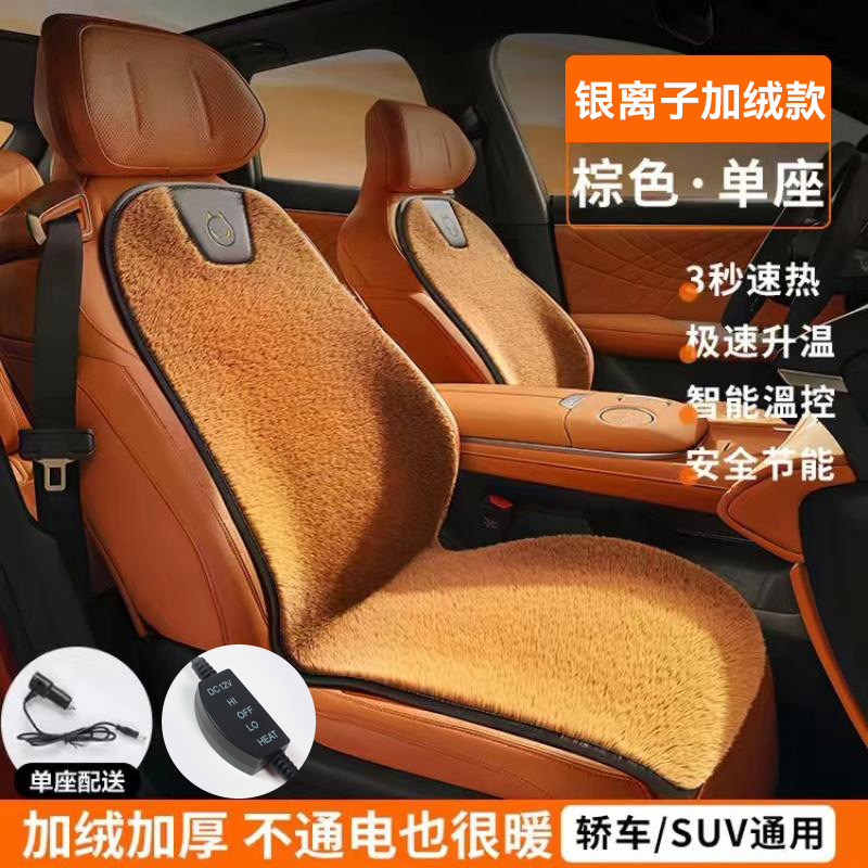 Marrón - Un asiento frontal