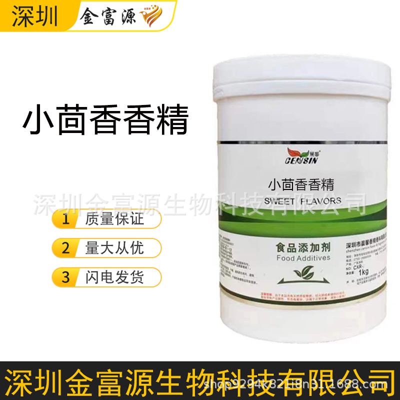 小茴香香精 食品用 日化用 工业用 饲料用 小茴香粉末香精