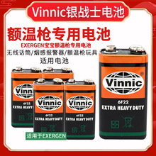 vinnic松柏9V體溫槍額溫槍網線測試儀器麥克風等專用9V碳性電池
